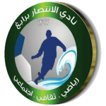الانتصار