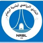 نرب لارجيم