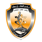 الساحل