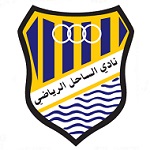 الساحل