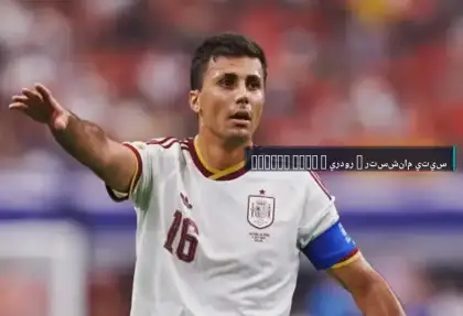 نجاح جراحة الظهر لرودري في مانشستر سيتي