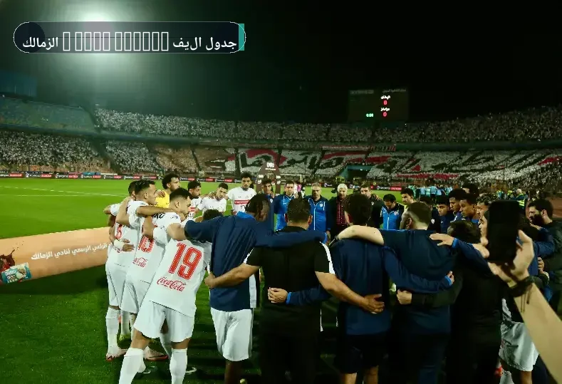 أزمة فترة إعداد الزمالك.. ضعف الراحة السلبية وتهديد بالإصابات "تقرير"