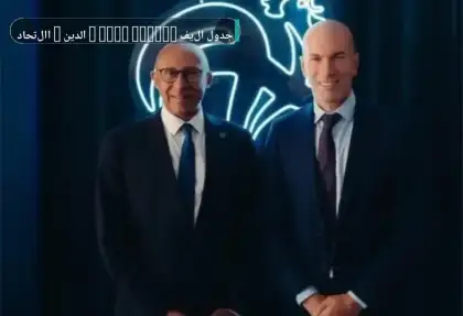رئيس الاتحاد الفرنسي يكشف تفاصيل تعيين زيدان مدربا