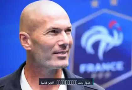 زيدان مدربا رسميا لمنتخب فرنسا بعد انتظار طويل