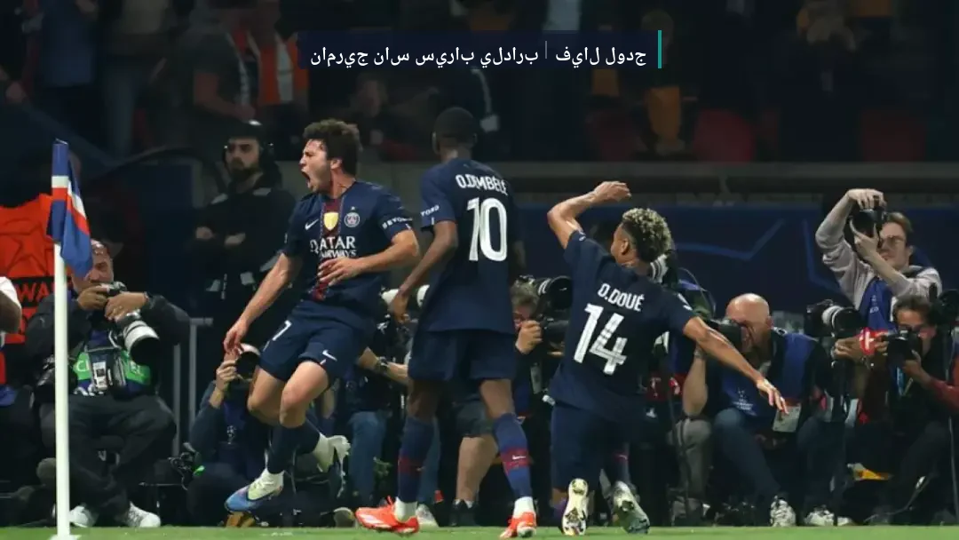 الحرب تشتعل بين أندية البريميرليج من أجل نجم باريس سان جيرمان