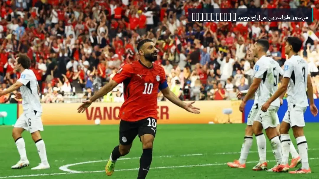 محمد صلاح إلى هذا النادي .. "جحفلة" تاريخية في الميركاتو الصيفي