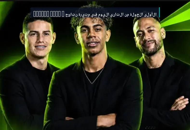 Kings League | تعرف على نتائج مباريات اليوم الثاني بالجولة الأولى